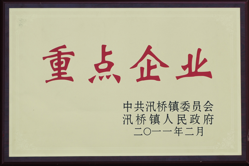 荣誉资质